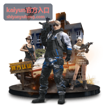 kaiyun官方入口新手入门专题